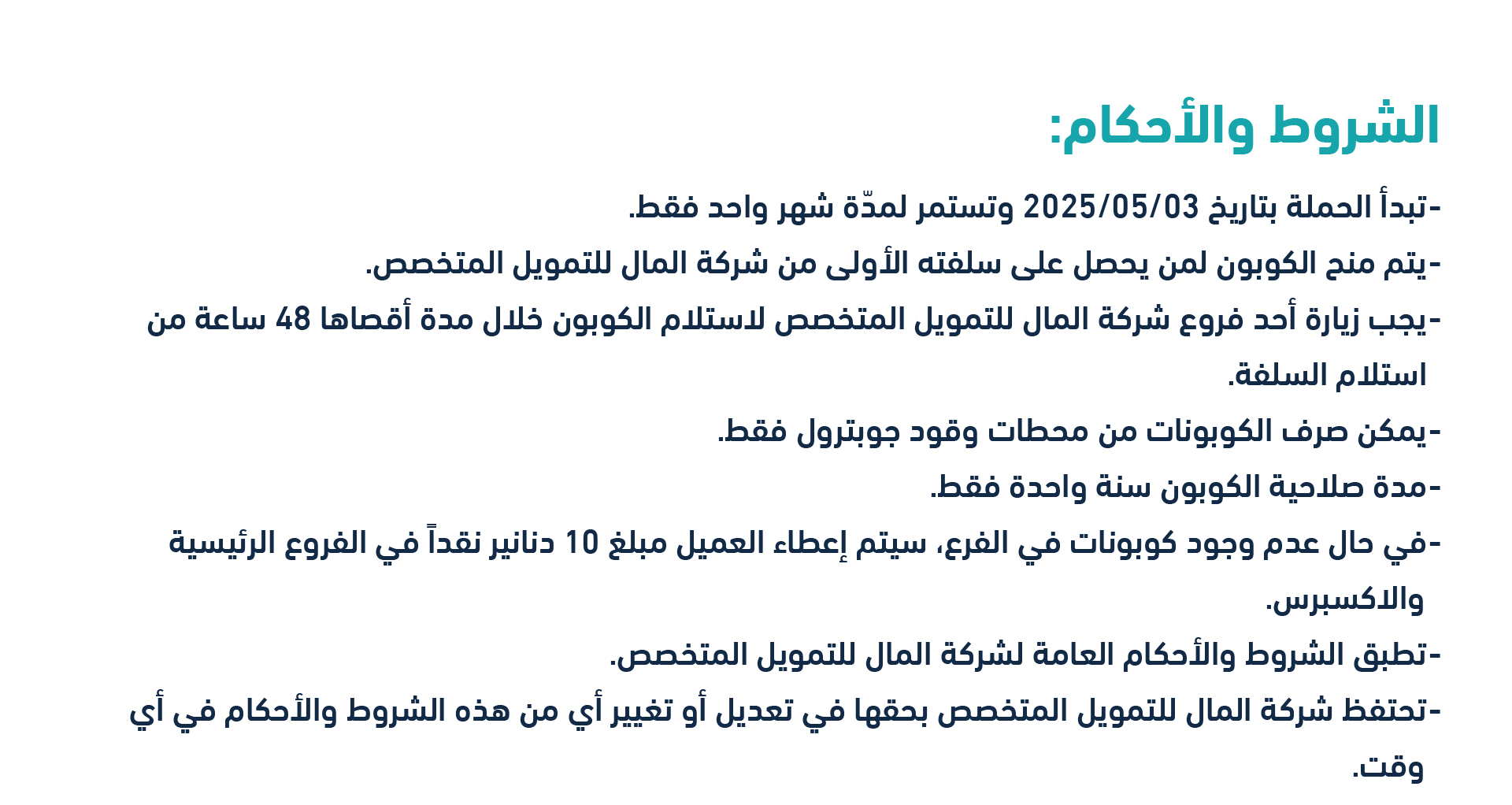  بدون فوائد مع 10 دنانير - Website